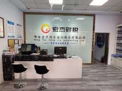 邢臺宏杰嘉平財務咨詢服務 助力企業(yè)穩(wěn)健發(fā)展